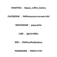 เมนู PAPA Coffee & Bakery