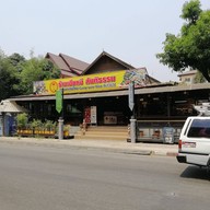 เฮียหงีข้าวราดแกงสันติธรรม Hiangee rice with curry, Santitham สันติธรรม