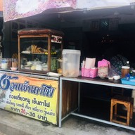 ง้วน เยนตาโฟ by เจนจิรา ง้วนเยนตาโฟสาขาตลาดใหม่ไทยเกษม/ศรีบัวบาน