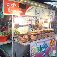 หน้าร้าน อาร์ทจิ้มจุ่มแซ่บปากซอยลาซาล