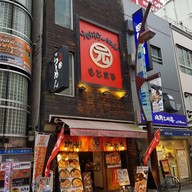 Kyushu Ramen Motomaru