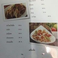 อาร์ทจิ้มจุ่มแซ่บปากซอยลาซาล