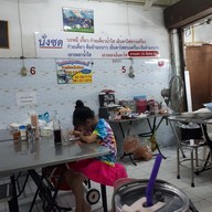 เมนู นั่งซด