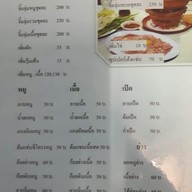 อาร์ทจิ้มจุ่มแซ่บปากซอยลาซาล