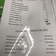 เมนู บุษบงก์