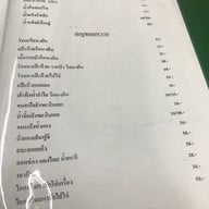 เมนู บุษบงก์