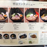 เมนู Gogyo Ramen Yanaginobamba-dori,Kyoto