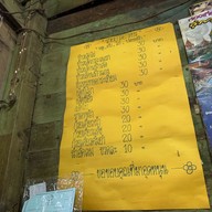 เมนู อาหารตามสั่งกิก