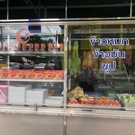 ครัวบังโสบ ฮาลาล