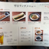 เมนู Gogyo Ramen Yanaginobamba-dori,Kyoto