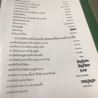 เมนู บุษบงก์