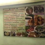 เมนู บุษบงก์