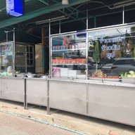ครัวบังโสบ ฮาลาล