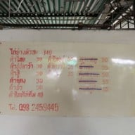 เมนู บัวไลไก่ย่าง
