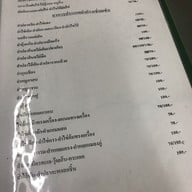 เมนู บุษบงก์