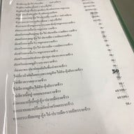 เมนู บุษบงก์
