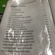 เมนู บุษบงก์