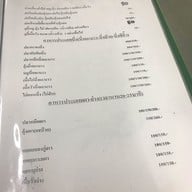 เมนู บุษบงก์