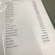 เมนู บุษบงก์