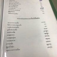 เมนู บุษบงก์