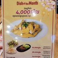 เมนู The Asian Kitchen AEON Mall Sen Sok City