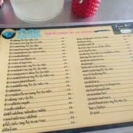 เมนู เจ๊สาว อาหารตามสั่ง ทับละมุ