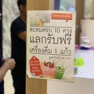 เมนู โอชายะ (Ochaya) แฟชั่นไอส์แลนด์ แฟชั่นไอส์แลนด์