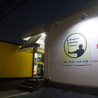 บรรยากาศ Bangkok Batting Center
