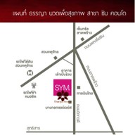 ธรรญา นวดเพื่อสุขภาพ  the Sym Condo Vipha-Ladprao