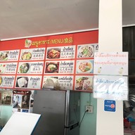 ข้าวมันไก่ใบเตย