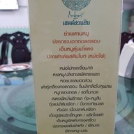 นิยมรส