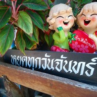 เมนู โพเมโล่ คาเฟ่’