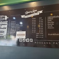 เมนู ข้าวหมูแดงป้าลบ