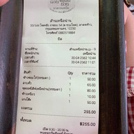 ล้านเหนือน่าน อาหารเหนือ โชคชัย 4