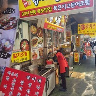 อาจุมม่า ปลาย่าง ณ Saengseon-gui Alley