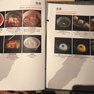 เมนู Tsu Japanese Restaurant โรงแรม เจ ดับลิว แมริออท