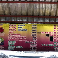 เมนู บางหว้าขาหมู บางหว้า เพชรเกษม