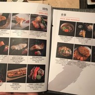 เมนู Tsu Japanese Restaurant โรงแรม เจ ดับลิว แมริออท