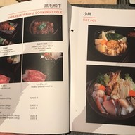 เมนู Tsu Japanese Restaurant โรงแรม เจ ดับลิว แมริออท