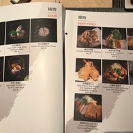 เมนู Tsu Japanese Restaurant โรงแรม เจ ดับลิว แมริออท