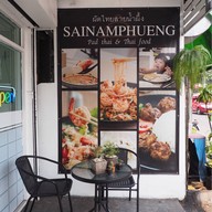 Shift Cafe & เหมียวมันไก่ เจ็ดยอด
