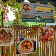 เป็ดย่างเกลือบุรีรัมย์พุทธมณฑลสาย2 ต้นตำรับ สาขาเดียว