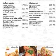เมนู Cafe del mar บางแสน