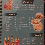 เมนู ครัวภัคสินา