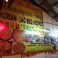 พีบพิ่งสมหมูกะทะ