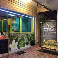 หน้าร้าน ครัวภัคสินา