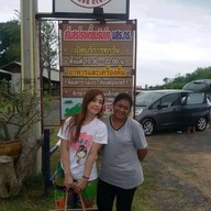 สโมสรโรงเตี๊ยมริมบึง