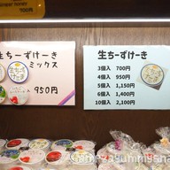Sweets Garden