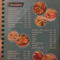 เมนู ครัวภัคสินา