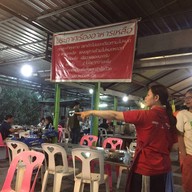 เพชรลำภูทะเลเผา  ใกล้โรบินสัน